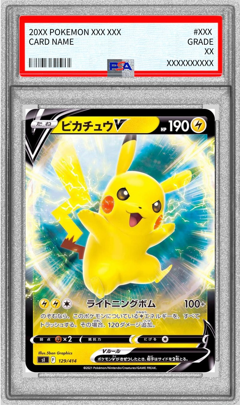 PSA10鑑定済〕ピカチュウV(ミラー)【-】{129/414}