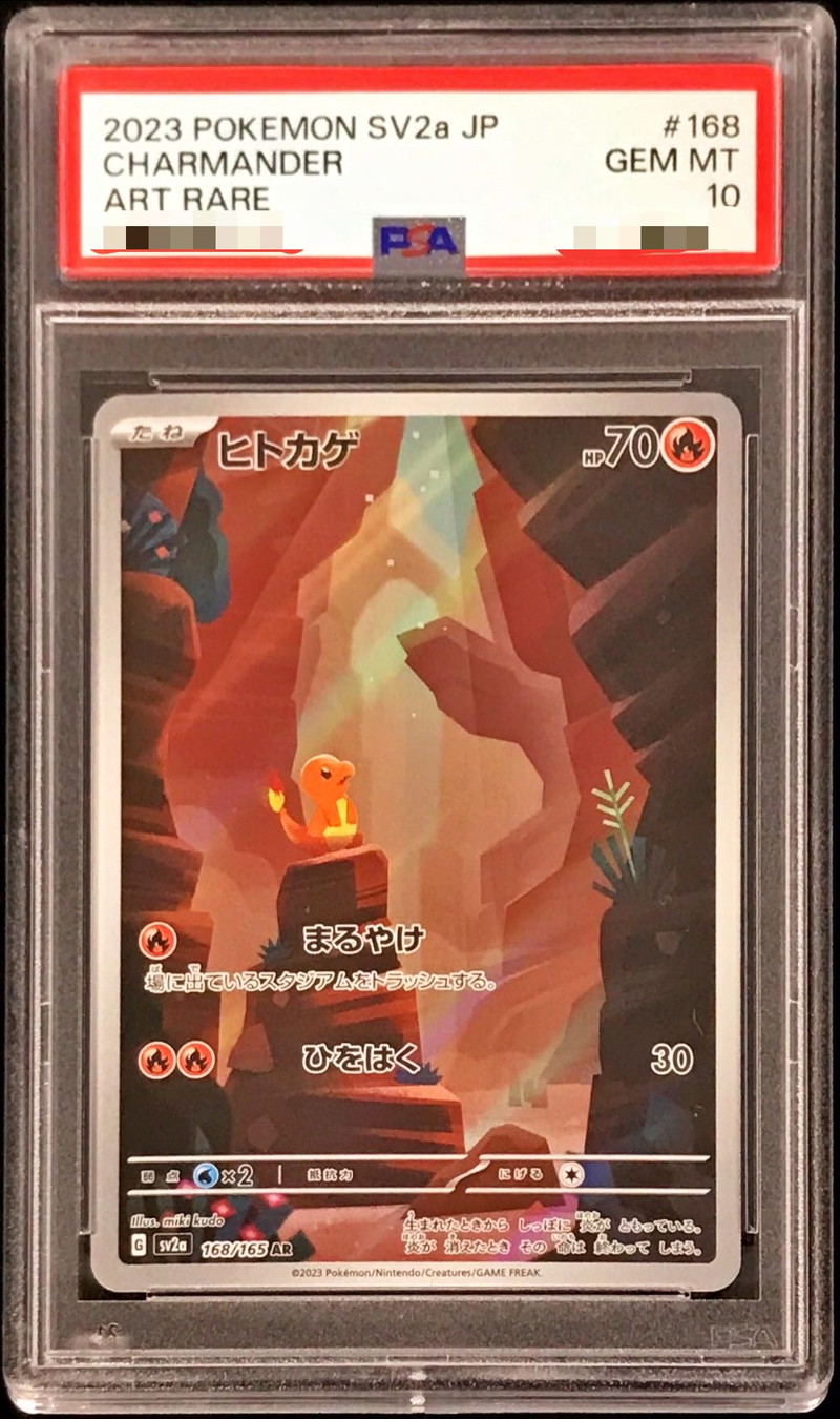 PSA10鑑定済〕ヒトカゲ【AR】{168/165}