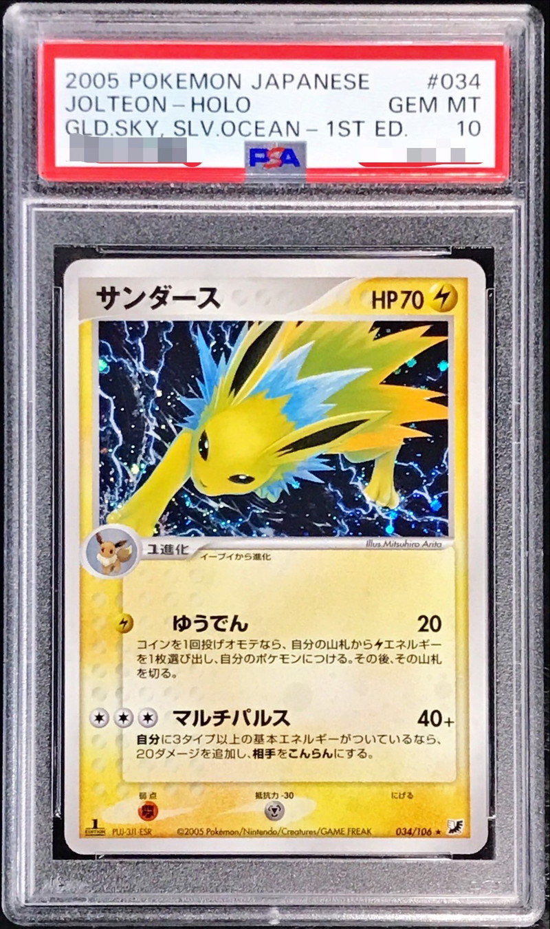 PSA10鑑定済〕サンダース【-】{034/106}