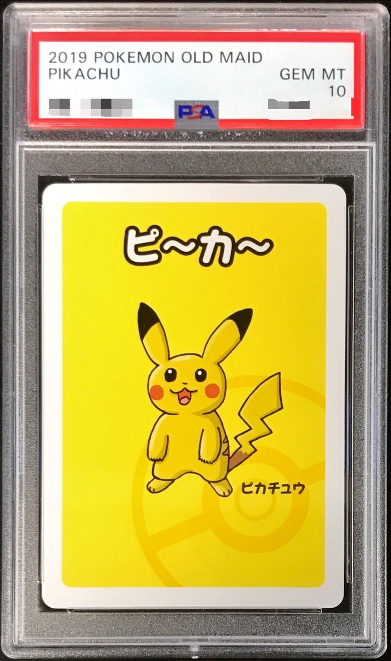 PSA10鑑定済〕ピカチュウ(ポケモンババ抜き)【-】{-}