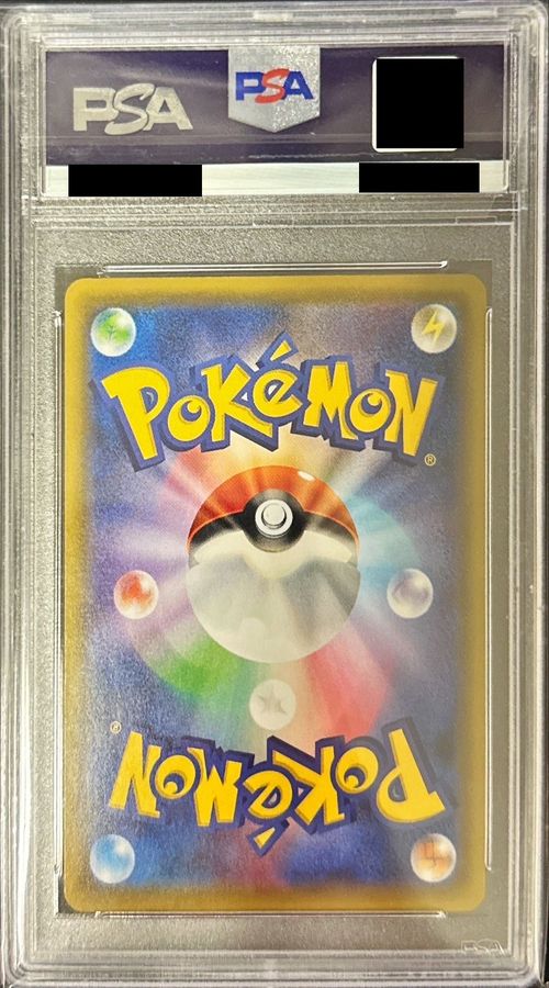 PSA10鑑定済〕ソルガレオ＆ルナアーラGX(SA)【HR】{070/049}