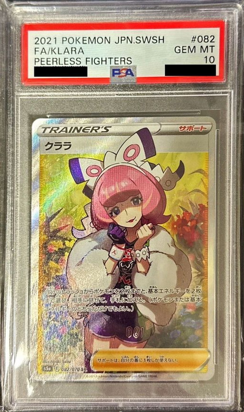 状態難/PSA10鑑定済〕クララ【SR】{082/070}