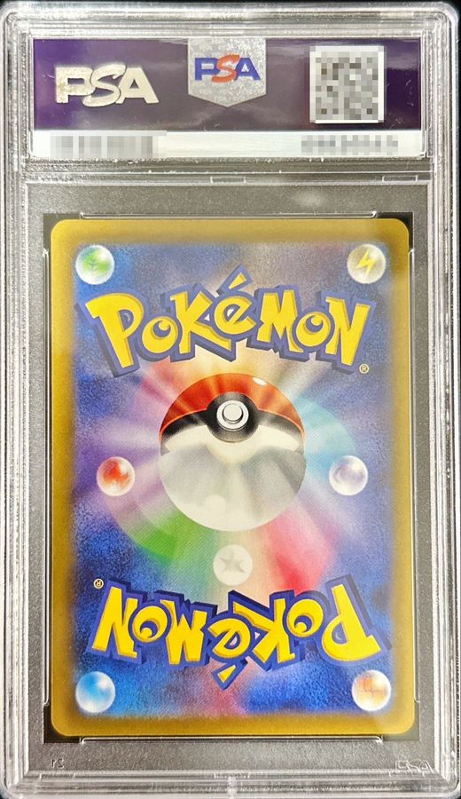 PSA10鑑定済〕ルギアVSTAR(RRR仕様)【P】{325/S-P}