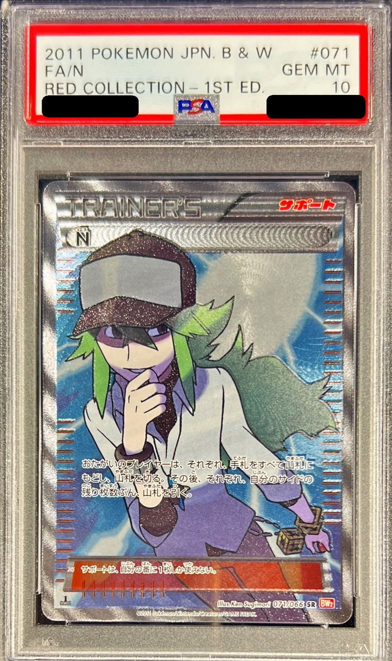 状態難/PSA10鑑定済〕N【SR】{071/066}