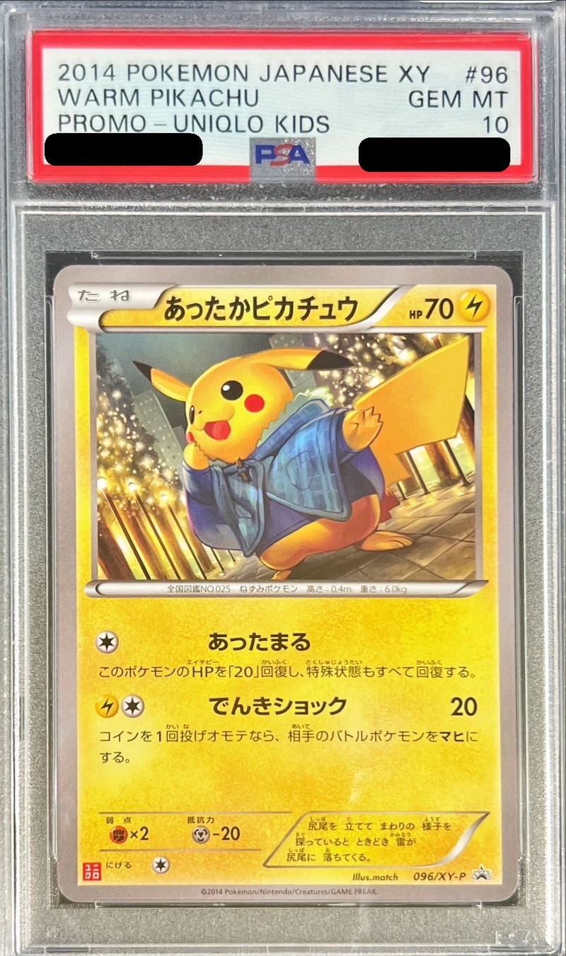 状態難/PSA10鑑定済〕あったかピカチュウ【P】{096/XY-P}