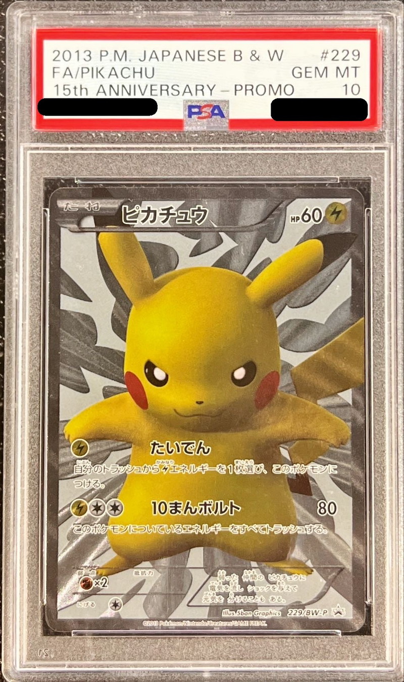 PSA10鑑定済〕ピカチュウ【P】{229/BW-P}