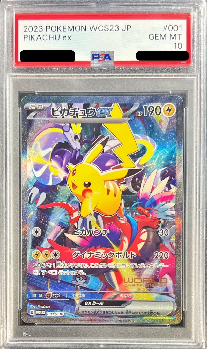 PSA10鑑定済〕ピカチュウex(SR仕様)【-】{001/030}