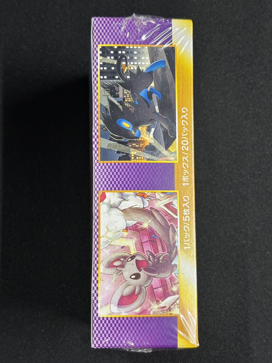 拡張パック第3弾『サイコドライブ』(BW3)【未開封BOX】{-}