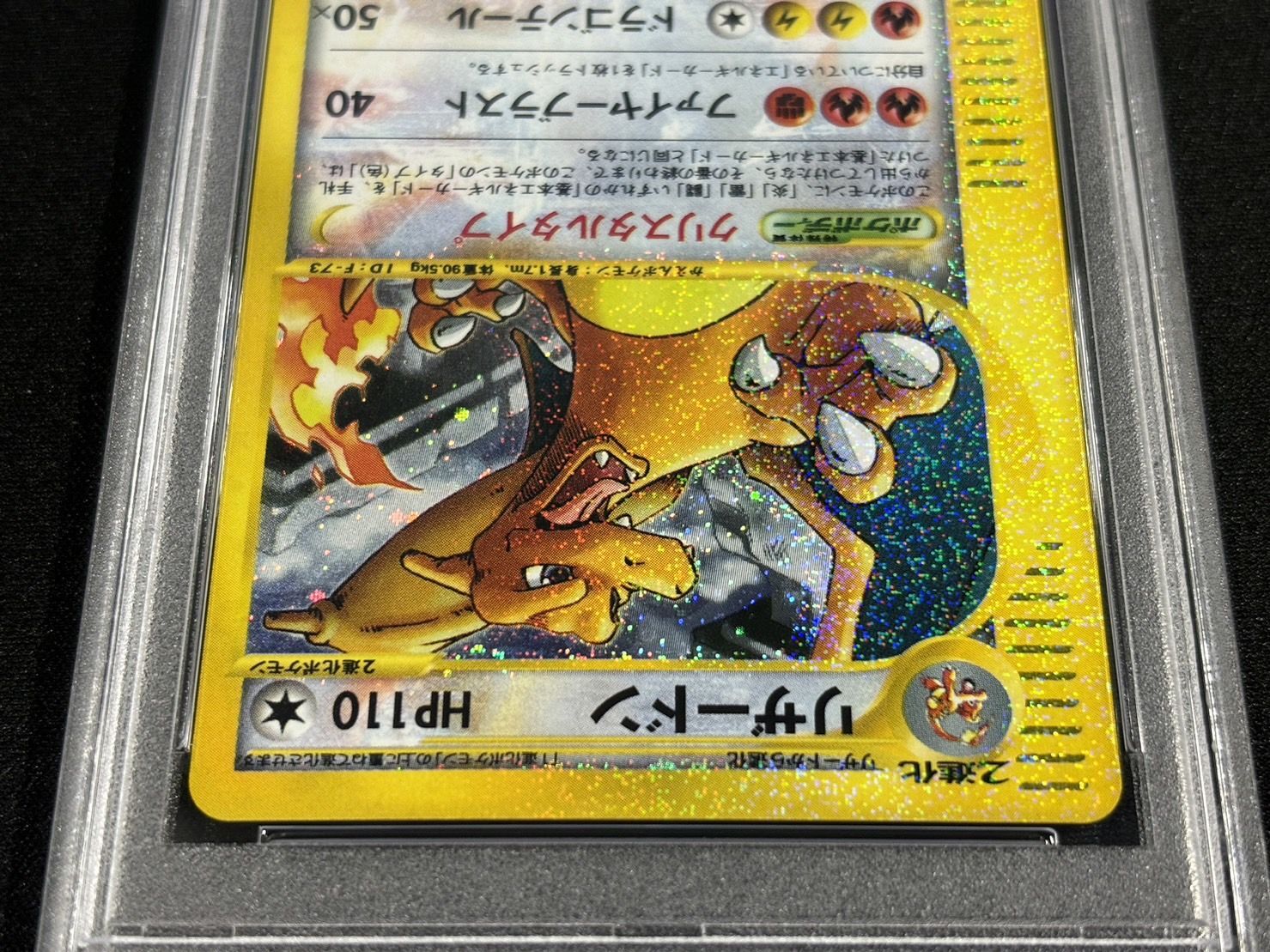 PSA10鑑定済〕リザードン(1ED/クリスタルタイプ)【☆】{089/088}