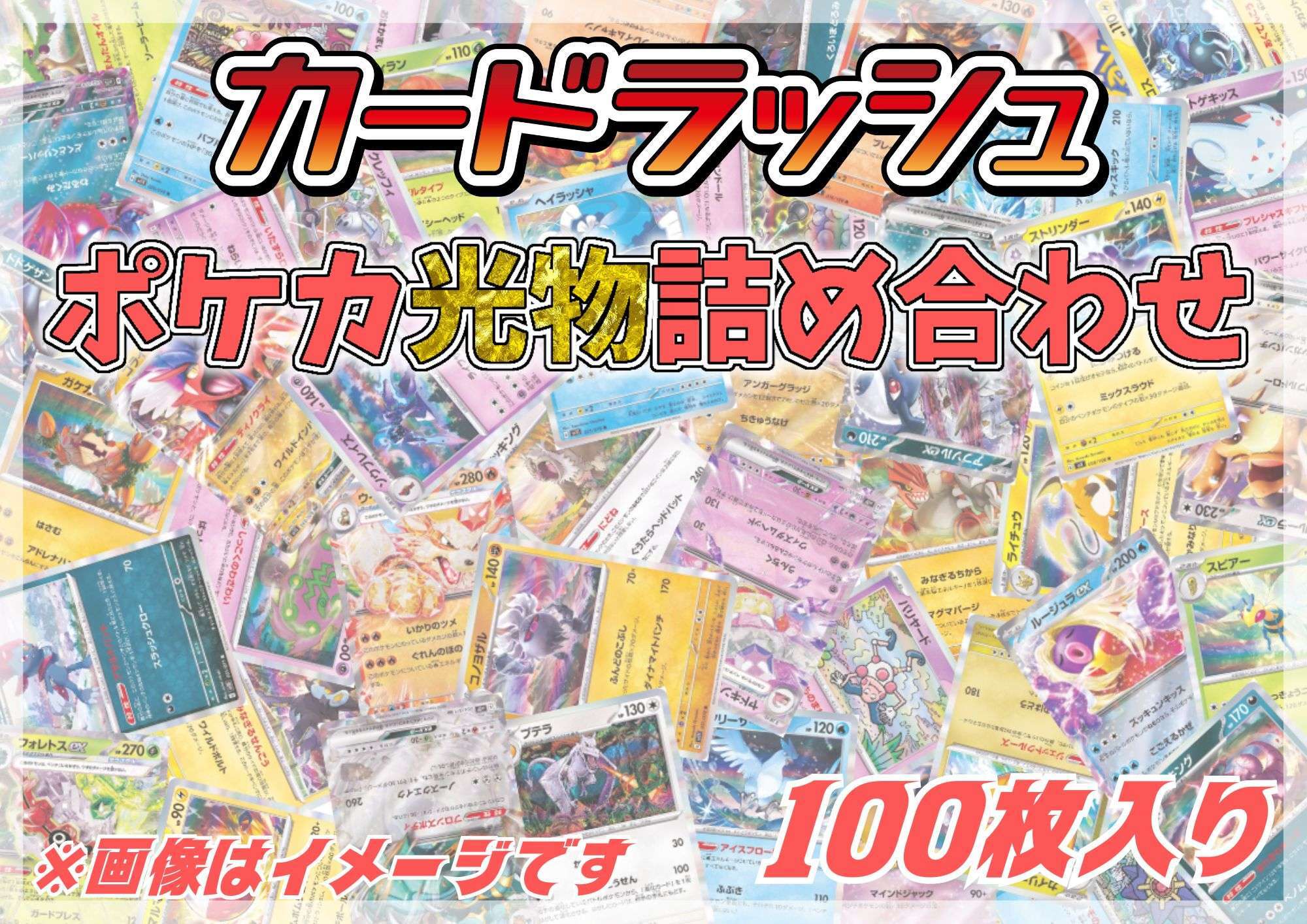 3139 ポケカ 大量セット 旧カード EX 光り物のみまとめ 約100枚 3139