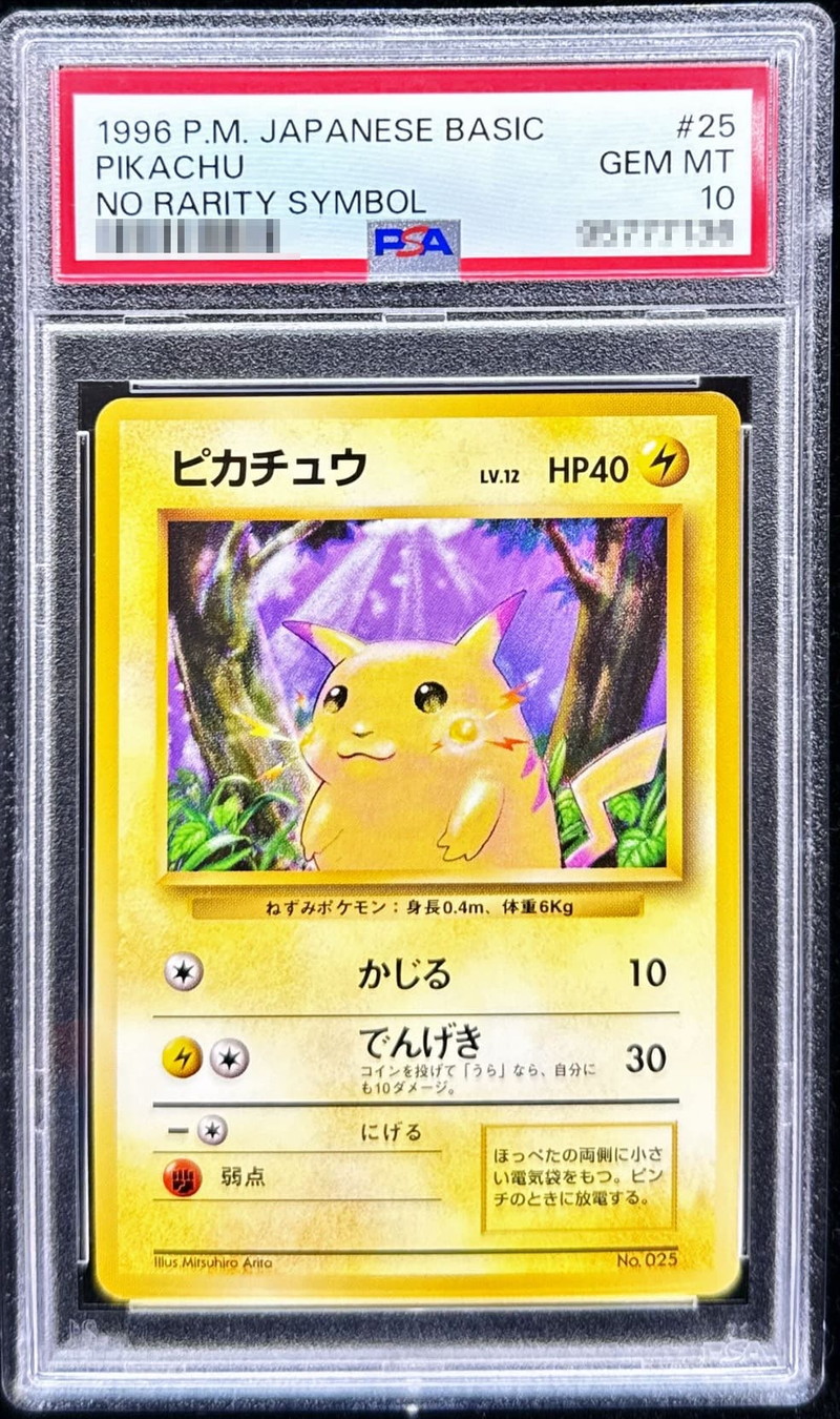 PSA10鑑定済〕ピカチュウ LV.12(マークなし)【-】{旧裏}