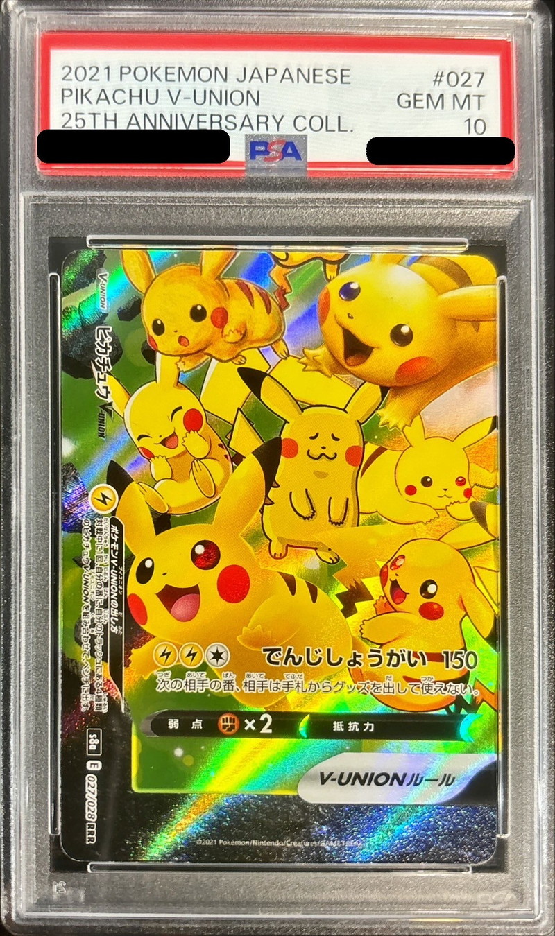 PSA10鑑定済〕ピカチュウV-UNION(25th/4枚セット)【RRR】{025/028~028/028}