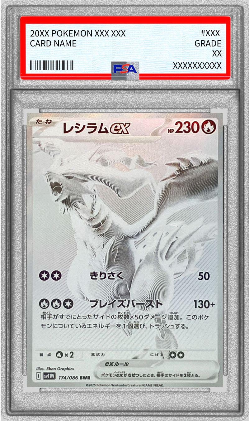 PSA9鑑定済〕レシラムex【BWR】{174/086}