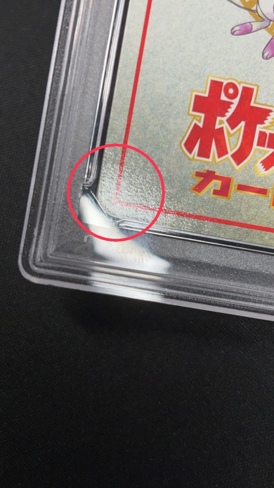 状態難/PSA10鑑定済〕オーヤマのピカチュウ【P】{-}