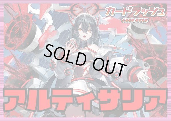 リリカルモナステリオ(アルティサリア)【ver1.3】{-}《デッキ販売》