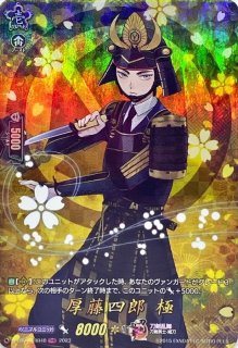 薬研藤四郎極【C】{D-TB07/079}《刀剣乱舞》