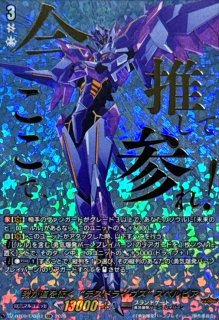 超勇爆裂 - カードラッシュヴァンガード