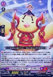 状態A-〕働き者の新米巫女藍沢エマ【EXC】{DZ-BT03/EX09}《ぶいすぽっ