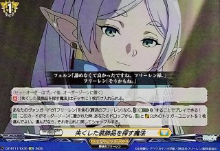 武奏烈華 - カードラッシュヴァンガード (Page 3)