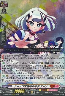 カードファイト!! ヴァンガード High Five! ホロ仕様 ヴァンガード