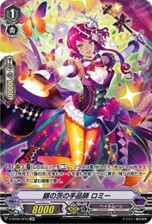 傲然の貴公子フィランダ【RRR】{D-BT13/015}《ストイケイア》
