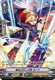 澄み渡る雪夜ベレトア【PR】{D-PR/755}《リリカルモナステリオ》