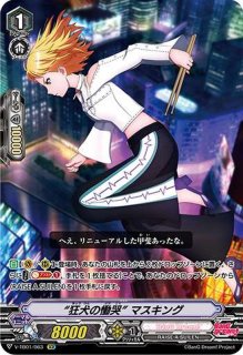 怪獣は楽園を破壊するアルキテ【SR】{DZ-BT03/SR18}《ブラントゲート