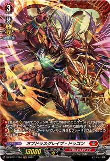 ヴァンガード ドラグリッターラティーファ 4枚 ドラグリッター
