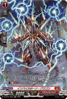 デッキケース『シヴィルト(ナオ)＆無双の魔刃竜ヴァルガ・ドラグレス