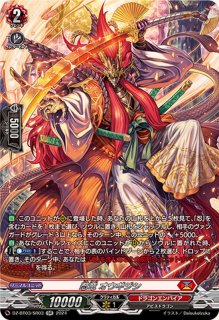雲水飛動忍鬼猩々童子【SR】{DZ-BT03/SR01}《ドラゴンエンパイア