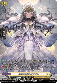 奇跡の運命王レザエル・ヴィータ【SR】{DZ-BT05/SR22}《ケテル