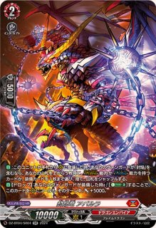 武装裁刃アルスヴェルリーナ【SR】{DZ-BT11/SR01}《ドラゴンエンパイア