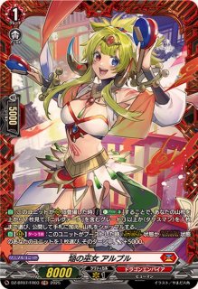 状態A-〕ヴェルリーナ・エスペラルイデア【SP】{D-BT04/SP01