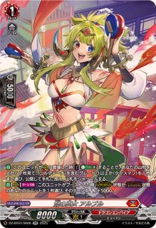 状態A-〕調停の封焔バヴサーガラ・アークシャイア【SR】{DZ-BT07/SR01