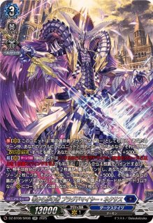 零の運命者ブラグドマイヤー【SR】{DZ-BT02/SR08}《ダークステイツ