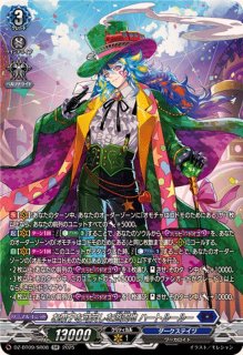 魔宝竜皇 ドラジュエルド・マグナス FFR 魔宝竜皇 ドラジュエルド