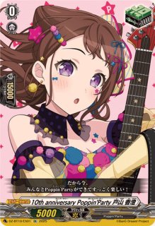 10thanniversary夢限大みゅーたいぷ千石ユノ【EX】{DZ-BT10/EX50