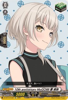 10thanniversaryMyGO!!!!!千早愛音【EX】{DZ-BT10/EX37}《その他