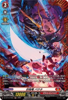 バヴサーガラ - カードラッシュヴァンガード