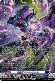 魔宝竜皇ドラジュエルド・マグナス【FFR】{DZ-BT10/FFR04}《ダーク