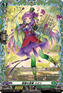 ヴァンガード 爛漫の総行進リアノーン・ヴィヴァーチェ FFR 3枚セット