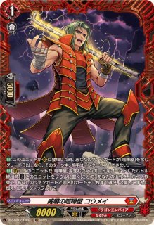 喧嘩屋ビッグバンスラッシュ・ドラゴン【FR】{DZ-BT12/FR02}《ドラゴン