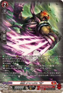 閻魔忍鬼ムジンロード【SR】{DZ-BT12/SR01}《ドラゴンエンパイア