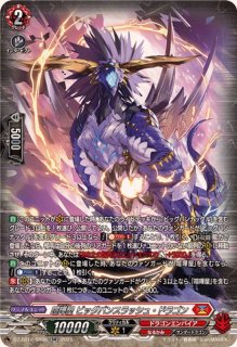 旋虐竜ベリジェアクロ【SR】{DZ-BT12/SR03}《ドラゴンエンパイア