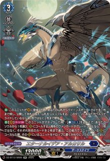天音の楽士アルパック【Re】{D-BT09/Re04}《ケテルサンクチュアリ》