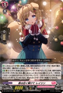 雪舞う夜空に祝いの歌を【RRR】{DZ-LBT02/019}《リリカルモナステリオ