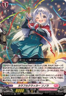 Sa!nt×N!ght×Tr!ckフェネル【RRR】{DZ-LBT02/005}《リリカルモナス