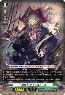 SP仕様」クレストカード(夜霧の吸血姫ナイトローゼ)【T】{DZ-SS03/T01R