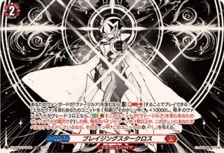 エネルギージェネレーター(シヴィルト(ナオ))【PR】{D-PR/1200}《その他》