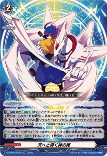 ぶっちぎりスタートデッキ - カードラッシュヴァンガード